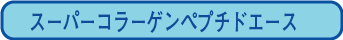 飾りケイ