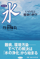 水　